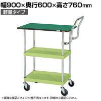サカエ CSパールワゴン 軽量 天板付き ハイタイプ取手 幅900×奥行600×高さ760mm CSP-9072LTEHTNU