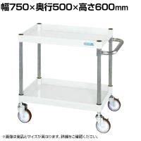 サカエ CSパールワゴン 中量タイプ 直進安定金具付き 幅750×奥行500×高さ600mm CSP-7562YW