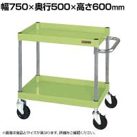 サカエ CSパールワゴン 中量タイプ 直進安定金具付き 幅750×奥行500×高さ600mm CSP-7562Y