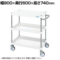 サカエ CSパールワゴン 中量タイプ 幅900×奥行600×高さ740mm CSP-9073NUI