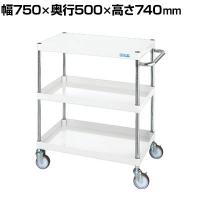 サカエ CSパールワゴン 中量タイプ 直進安定金具付き 幅750×奥行500×高さ740mm CSP-7573YNUI