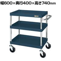 サカエ CSパールワゴン 中量タイプ 幅600×奥行400×高さ740mm CSP-6073SED