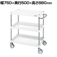 サカエ CSパールワゴン 中量タイプ 直進安定金具付き 幅750×奥行500×高さ880mm CSP-7582YNUI