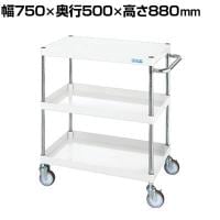 サカエ CSパールワゴン 中量タイプ 直進安定金具付き 幅750×奥行500×高さ880mm CSP-7582YSED