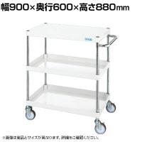 サカエ CSパールワゴン 中量タイプ 幅900×奥行600×高さ880mm CSP-9083NUW