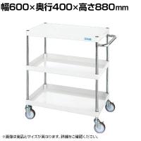サカエ CSパールワゴン 中量タイプ 直進安定金具付き 幅600×奥行400×高さ880mm CSP-6083YNUW