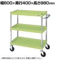 サカエ CSパールワゴン 中量タイプ 直進安定金具付き 幅600×奥行400×高さ880mm CSP-6083Y