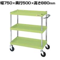 サカエ CSパールワゴン 中量タイプ 直進安定金具付き 幅750×奥行500×高さ880mm CSP-7583Y