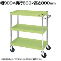 サカエ CSパールワゴン 中量タイプ 直進安定金具付き 幅900×奥行600×高さ880mm CSP-9083Y