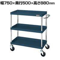 サカエ CSパールワゴン 中量タイプ 直進安定金具付き 幅750×奥行500×高さ880mm CSP-7583YSED