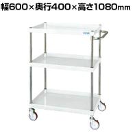 サカエ CSパールワゴン 中量タイプ 直進安定金具付き 幅600×奥行400×高さ1080mm CSP-60113YNUW