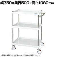 サカエ CSパールワゴン 中量タイプ 直進安定金具付き 幅750×奥行500×高さ1080mm CSP-75113YNUW