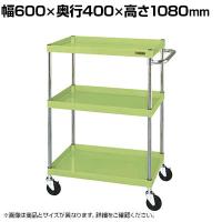 サカエ CSパールワゴン 中量タイプ 幅600×奥行400×高さ1080mm CSP-60113