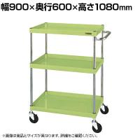 サカエ CSパールワゴン 中量タイプ 幅900×奥行600×高さ1080mm CSP-90113
