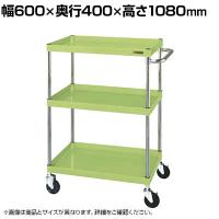 サカエ CSパールワゴン 中量タイプ 直進安定金具付き 幅600×奥行400×高さ1080mm CSP-60113Y