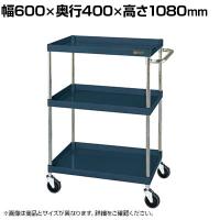 サカエ CSパールワゴン 中量タイプ 幅600×奥行400×高さ1080mm CSP-60113SED