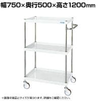 サカエ CSパールワゴン 中量タイプ 幅750×奥行500×高さ1200mm CSP-75123SEW