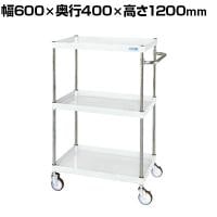 サカエ CSパールワゴン 中量タイプ 直進安定金具付き 幅600×奥行400×高さ1200mm CSP-60123YNUW