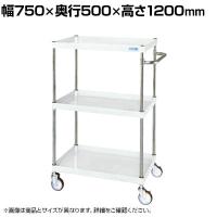 サカエ CSパールワゴン 中量タイプ 直進安定金具付き 幅750×奥行500×高さ1200mm CSP-75123YNUW