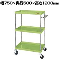 サカエ CSパールワゴン 中量タイプ 直進安定金具付き 幅750×奥行500×高さ1200mm CSP-75123Y