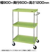 サカエ CSパールワゴン 中量タイプ 直進安定金具付き 幅900×奥行600×高さ1200mm CSP-90123Y