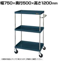 サカエ CSパールワゴン 中量タイプ 直進安定金具付き 幅750×奥行500×高さ1200mm CSP-75123YSED