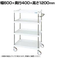 サカエ CSパールワゴン 中量タイプ 幅600×奥行400×高さ1200mm CSP-60124NUW