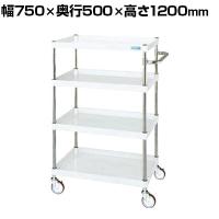 サカエ CSパールワゴン 中量タイプ 幅750×奥行500×高さ1200mm CSP-75124NUW