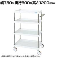 サカエ CSパールワゴン 中量タイプ 幅750×奥行500×高さ1200mm CSP-75124SEW
