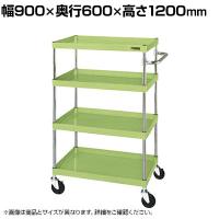 サカエ CSパールワゴン 中量タイプ 幅900×奥行600×高さ1200mm CSP-90124