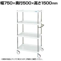 サカエ CSパールワゴン 中量タイプ 幅750×奥行500×高さ1500mm CSP-75154SEW