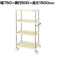 サカエ CSパールワゴン 中量タイプ 幅750×奥行500×高さ1500mm CSP-75154NUI