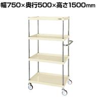 サカエ CSパールワゴン 中量タイプ 直進安定金具付き 幅750×奥行500×高さ1500mm CSP-75154YNUI