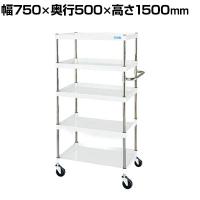 サカエ CSパールワゴン 中量タイプ 幅750×奥行500×高さ1500mm CSP-75155SEW