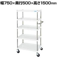 サカエ CSパールワゴン 中量タイプ 直進安定金具付き 幅750×奥行500×高さ1500mm CSP-75155YSEW