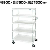 サカエ CSパールワゴン 中量タイプ 直進安定金具付き 幅900×奥行600×高さ1500mm CSP-90155YSEW