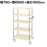 サカエ CSパールワゴン 中量タイプ 幅750×奥行500×高さ1500mm CSP-75155NUI