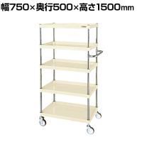 サカエ CSパールワゴン 中量タイプ 直進安定金具付き 幅750×奥行500×高さ1500mm CSP-75155YNUI