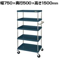 サカエ CSパールワゴン 中量タイプ 幅750×奥行500×高さ1500mm CSP-75155SED