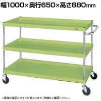 サカエ CSパールワゴン 中量タイプ 直進安定金具付き 幅1000×奥行650×高さ880mm CSP-1083Y