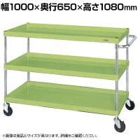 サカエ CSパールワゴン 中量タイプ 直進安定金具付き 幅1000×奥行650×高さ1080mm CSP-10113Y
