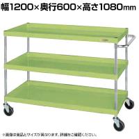 サカエ CSパールワゴン 中量タイプ 幅1200×奥行600×高さ1080mm CSP-12113SE