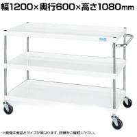 サカエ CSパールワゴン 中量タイプ 幅1200×奥行600×高さ1080mm CSP-12113SEW