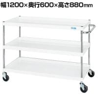 サカエ CSパールワゴン 中量タイプ 直進安定金具付き 幅1200×奥行600×高さ880mm CSP-1283YSEW