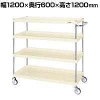 サカエ CSパールワゴン 中量タイプ 直進安定金具付き 幅1200×奥行600×高さ1200mm CSP-12124YNUI