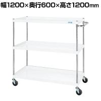 サカエ CSパールワゴン 中量タイプ 幅1200×奥行600×高さ1200mm CSP-12123SEW