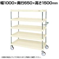 サカエ CSパールワゴン 中量タイプ 直進安定金具付き 幅1000×奥行650×高さ1500mm CSP-10155YNUI