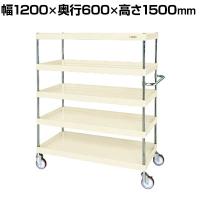 サカエ CSパールワゴン 中量タイプ 直進安定金具付き 幅1200×奥行600×高さ1500mm CSP-12155YNUI