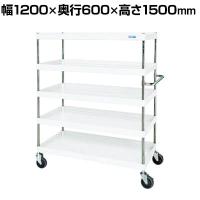 サカエ CSパールワゴン 中量タイプ 直進安定金具付き 幅1200×奥行600×高さ1500mm CSP-12155YSEW
