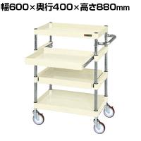 サカエ CSパールワゴン 中量タイプ スライド棚付き 幅600×奥行400×高さ880mm CSP-6084SNUI
